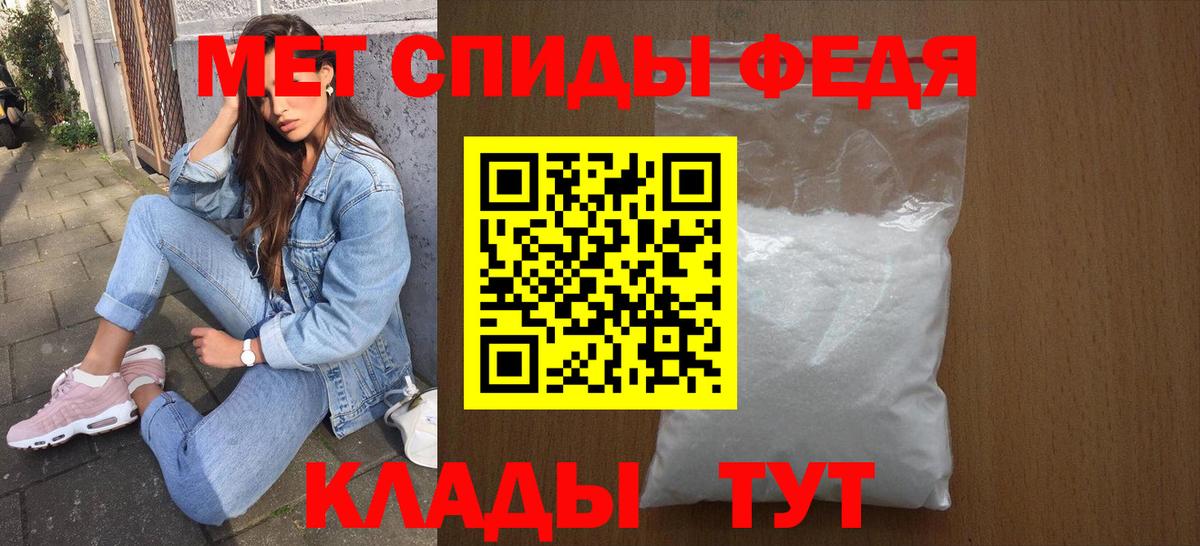 АМФ VHQ  Amphetamine  Чебаркуль  Вход с VPN  АМФЕТАМИН 