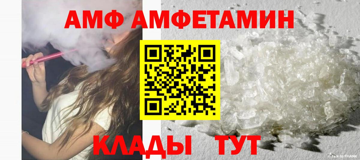 Амфетамин Розовый Чебаркуль