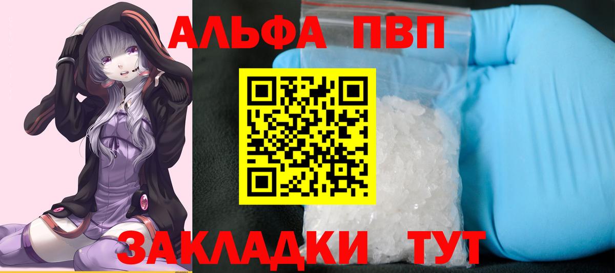 APVP крисы CK Чебаркуль