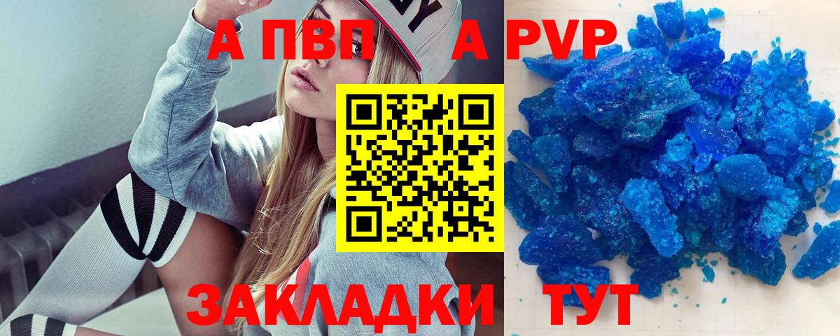 Чебаркуль  Alfa_PVP кристаллы  A PVP  Alpha-PVP крисы CK  Альфа ПВП СК  Вход с VPN 