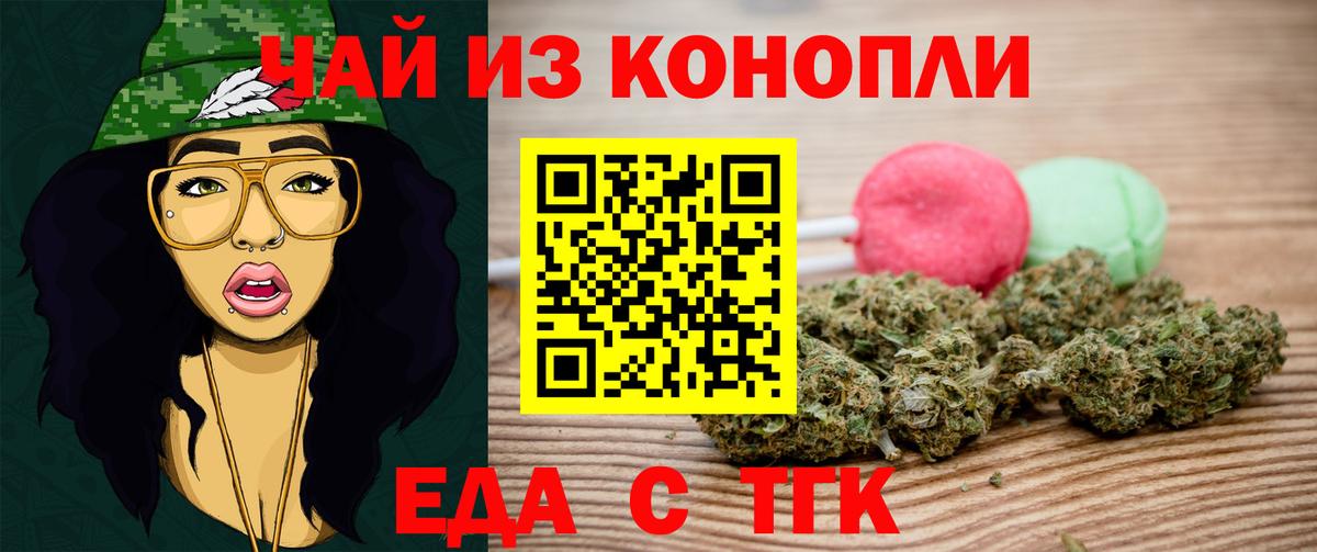 Cannafood конопля Чебаркуль