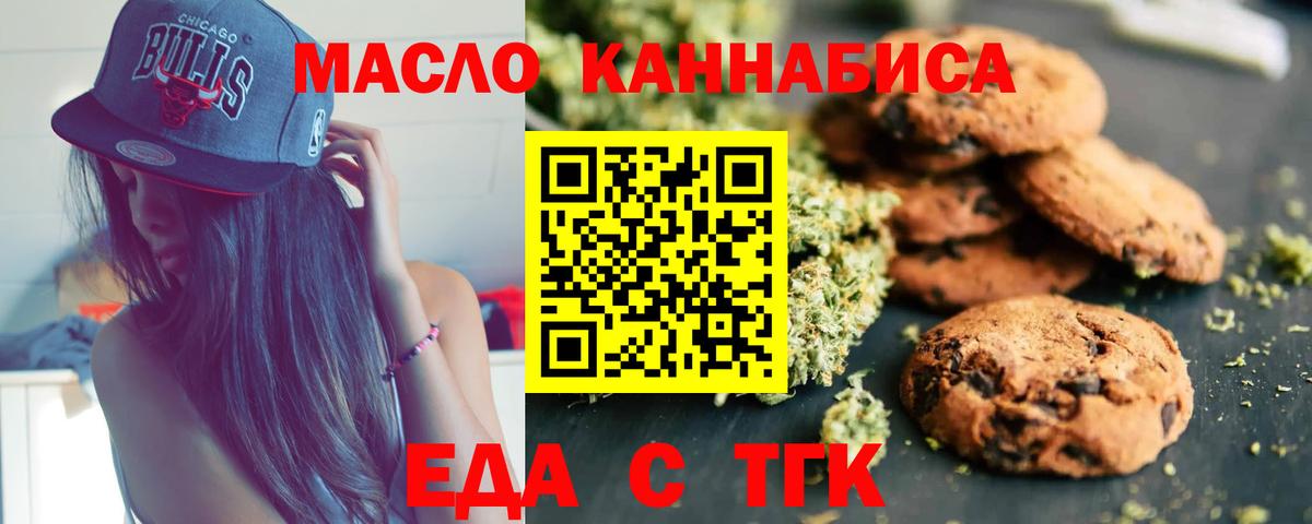 Cannafood марихуана  Вход с VPN  Чебаркуль 