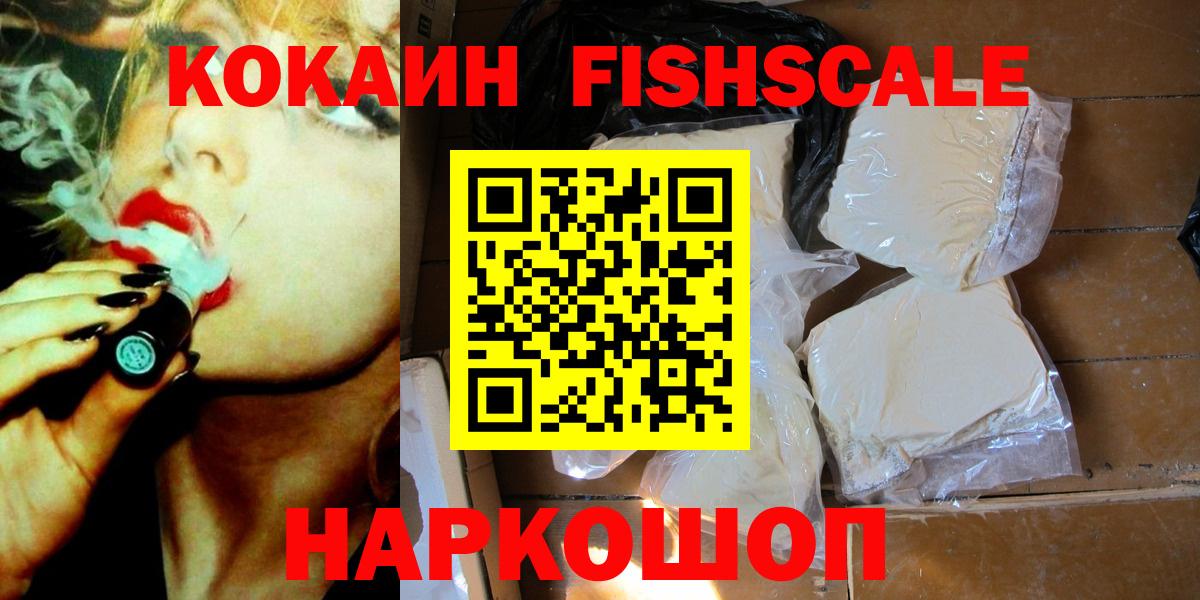 Кокаин  COCAIN 98%  где купить наркоту  Чебаркуль  Кокаин Боливия  Вход с VPN 