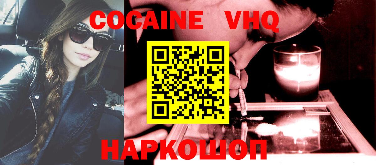 Кокаин 97% Чебаркуль