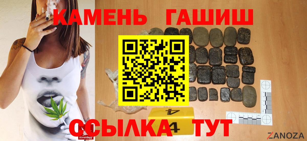 Чебаркуль  ГАШ hashish  Вход с VPN  ГАШ  сколько стоит  ГАШИШ индика сатива 