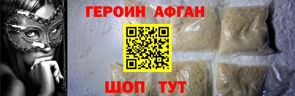 ГЕРОИН VHQ  Вход с VPN  Чебаркуль 