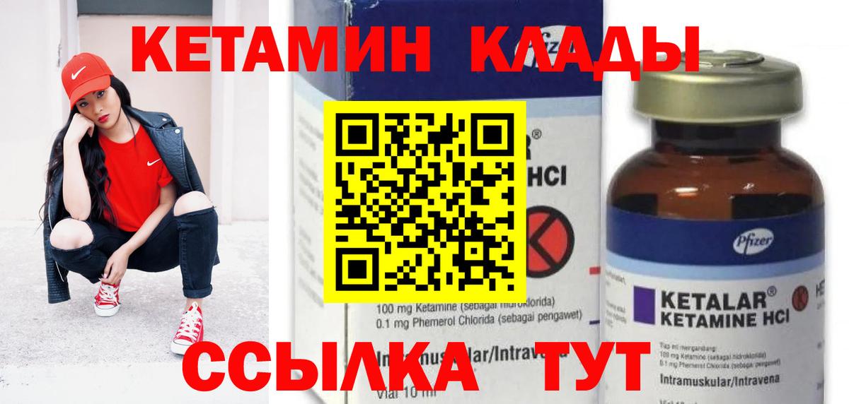 Кетамин ketamine  КЕТАМИН ketamine  Вход с VPN  Чебаркуль 