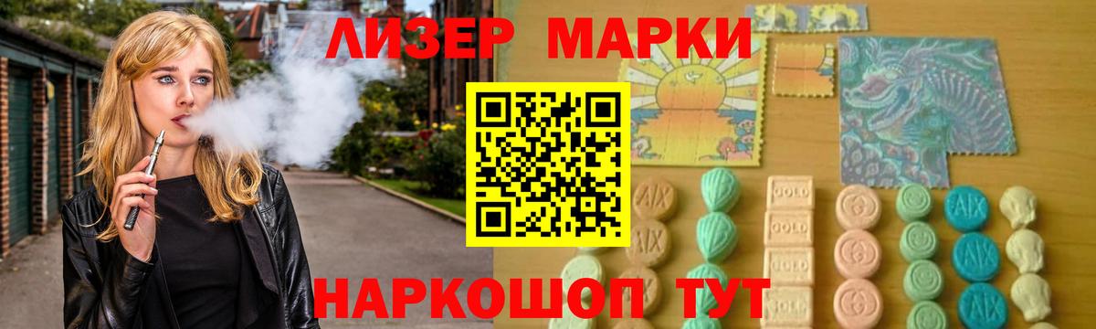 LSD-25 экстази кислота Чебаркуль