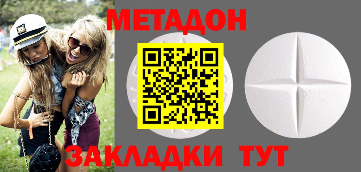 МЕТАДОН кристалл  Вход с VPN  МЕГА ссылки  Чебаркуль  Метадон кристалл 