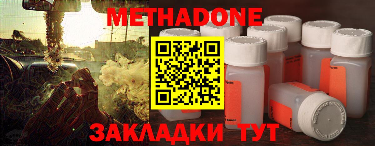 МЕТАДОН мёд Чебаркуль