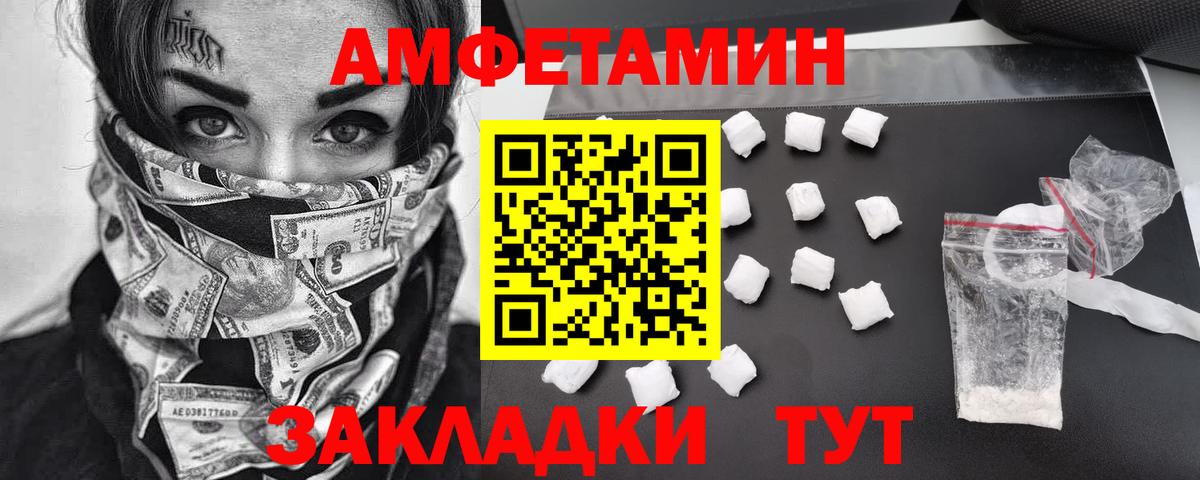 МЕТАМФЕТАМИН пудра Чебаркуль