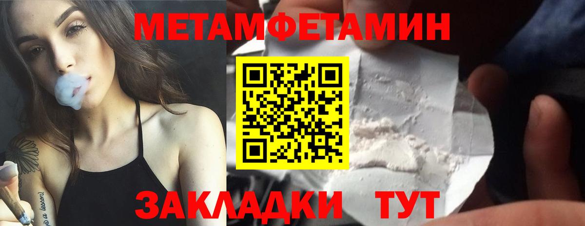 Чебаркуль  Метамфетамин винт  Вход с VPN 