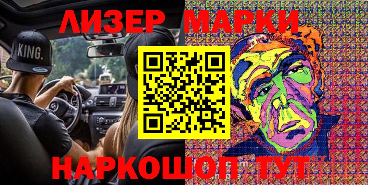 Чебаркуль  Марки 25I-NBOMe 1,5мг  Вход с VPN 