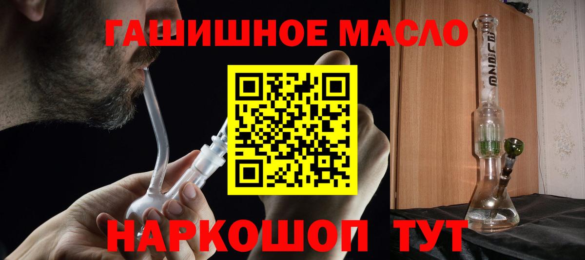 ТГК гашишное масло Чебаркуль