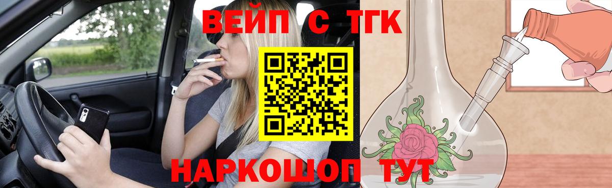 ТГК гашишное масло  Вход с VPN  Чебаркуль  Дистиллят ТГК вейп 
